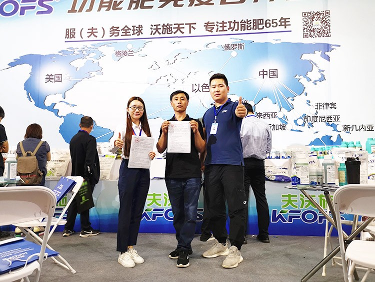 遼寧雙交會，夫沃施奮楫前行，勇創(chuàng)新高！