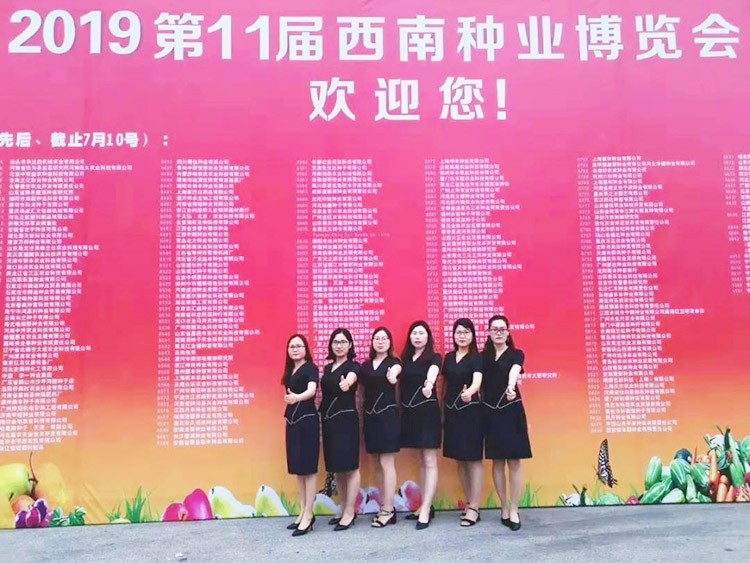 2019云南植保會，夫沃施盛況空前，六年風(fēng)雨兼程路，初心不改再踏征途！