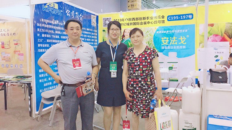 四川成都中國西部創(chuàng)新農(nóng)業(yè)博覽會—夫沃施用實力征服市場！