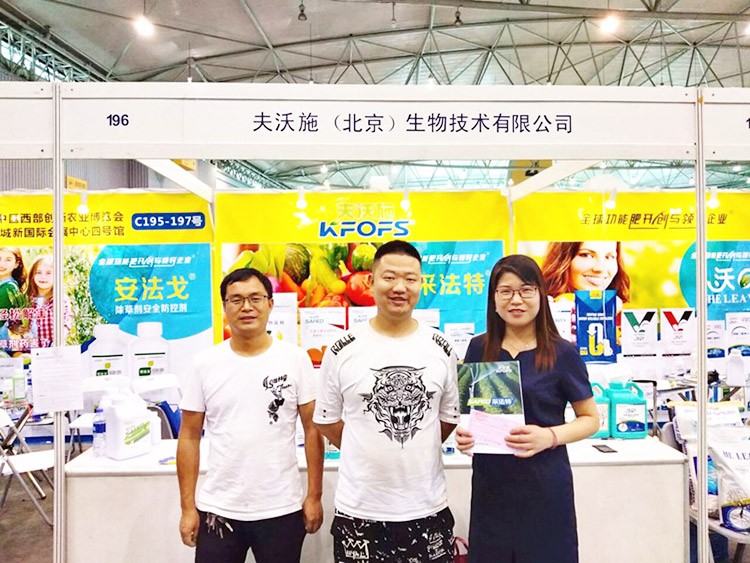 四川成都中國西部創(chuàng)新農(nóng)業(yè)博覽會—夫沃施用實力征服市場！
