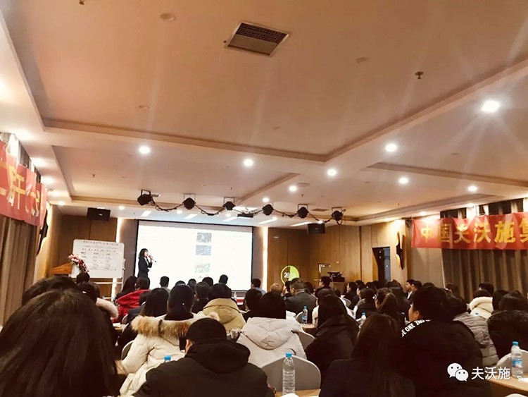 開局創(chuàng)夢，再出發(fā)|中國夫沃施集團第二屆“干貨大比拼”
