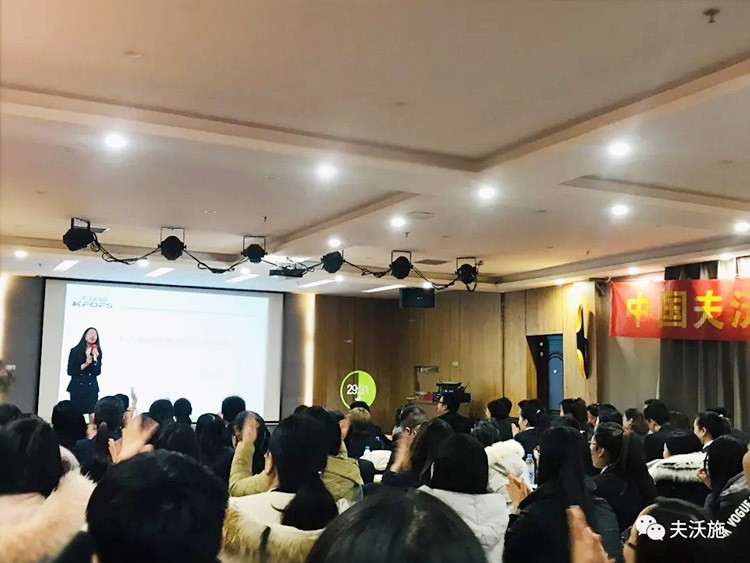開局創(chuàng)夢，再出發(fā)|中國夫沃施集團第二屆“干貨大比拼”