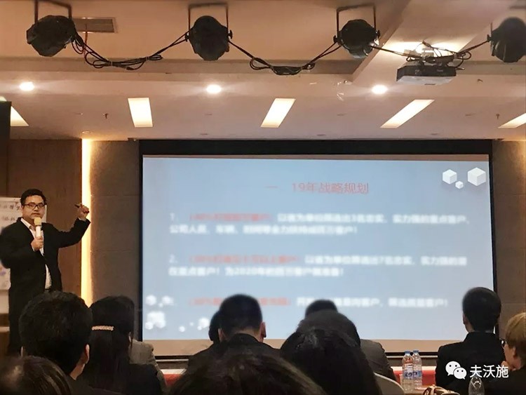 開局創(chuàng)夢，再出發(fā)|中國夫沃施集團第二屆“干貨大比拼”
