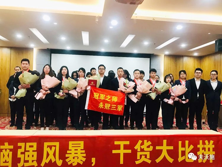 開局創(chuàng)夢，再出發(fā)|中國夫沃施集團第二屆“干貨大比拼”