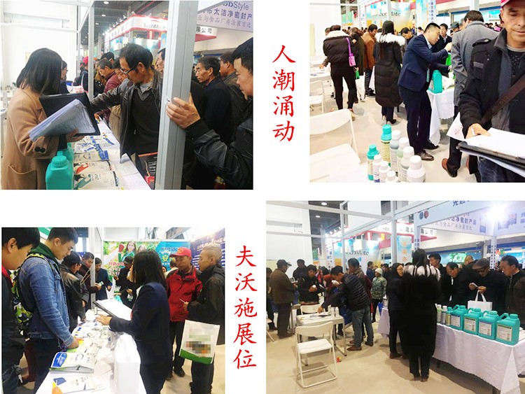 新時代背景下的楊凌農(nóng)高會，功能肥地位更凸顯