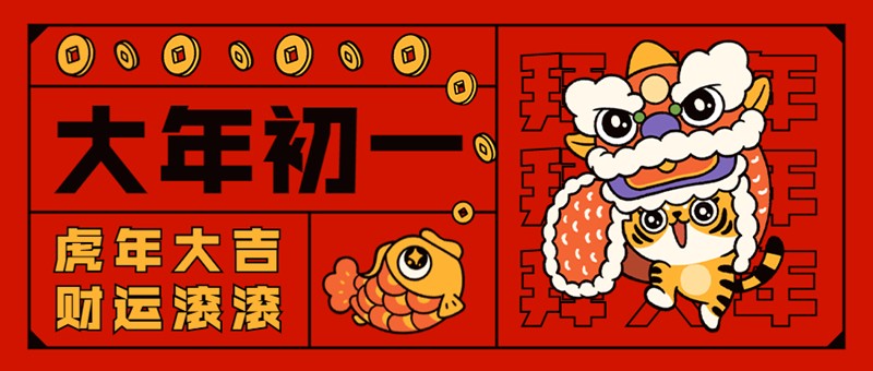 夫沃施2022新春賀詞：舊歲已展千重錦，新年再進(jìn)百尺桿！