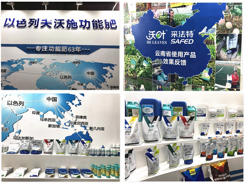 五年不凡路，云南植保會(huì)，夫沃施初心再出發(fā)！