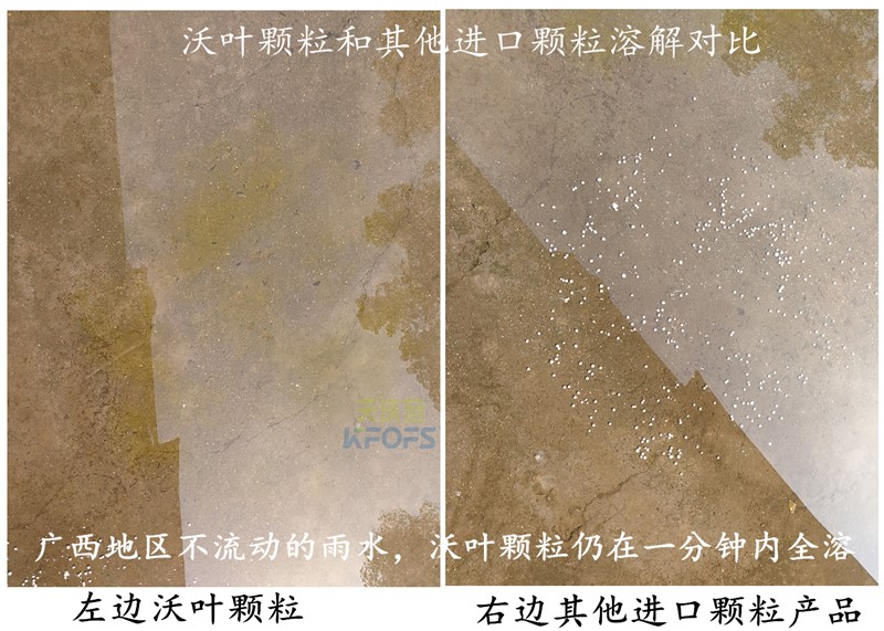 顆粒水溶肥哪個品牌好-沃葉顆粒水溶肥1.jpg