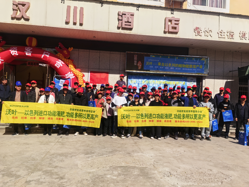 夫沃施市場服務會議合照.png