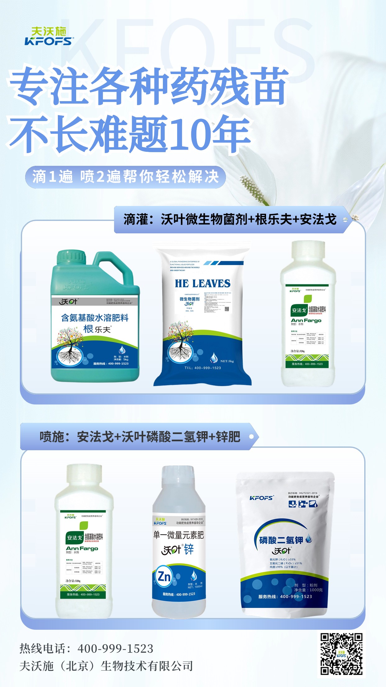 水溶肥如何調(diào)理藥材苗期藥害問題？