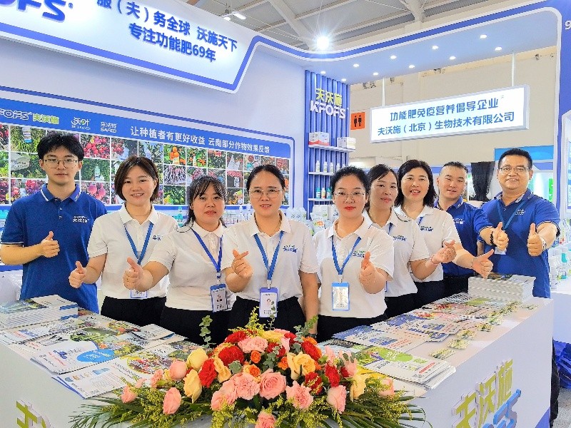 云南植保會—夫沃施克難奮進謀發(fā)展，實干篤行新征程