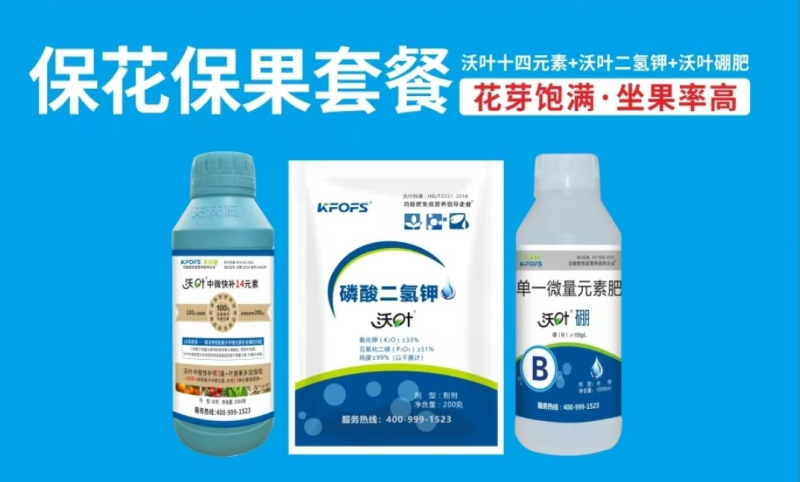 沃葉?；ū９~面肥套餐二.png