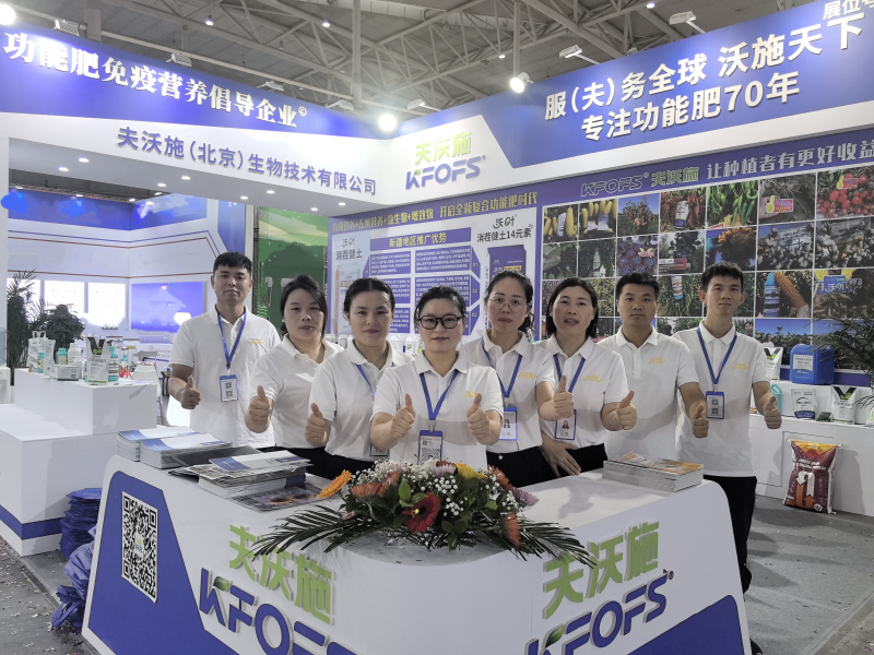 新疆植保會—夫沃施以科技領航，共筑農(nóng)業(yè)新未來