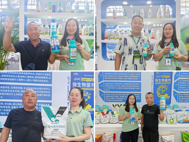 遼寧植保會——夫沃施篤實深耕，攜手共啟合作新征程